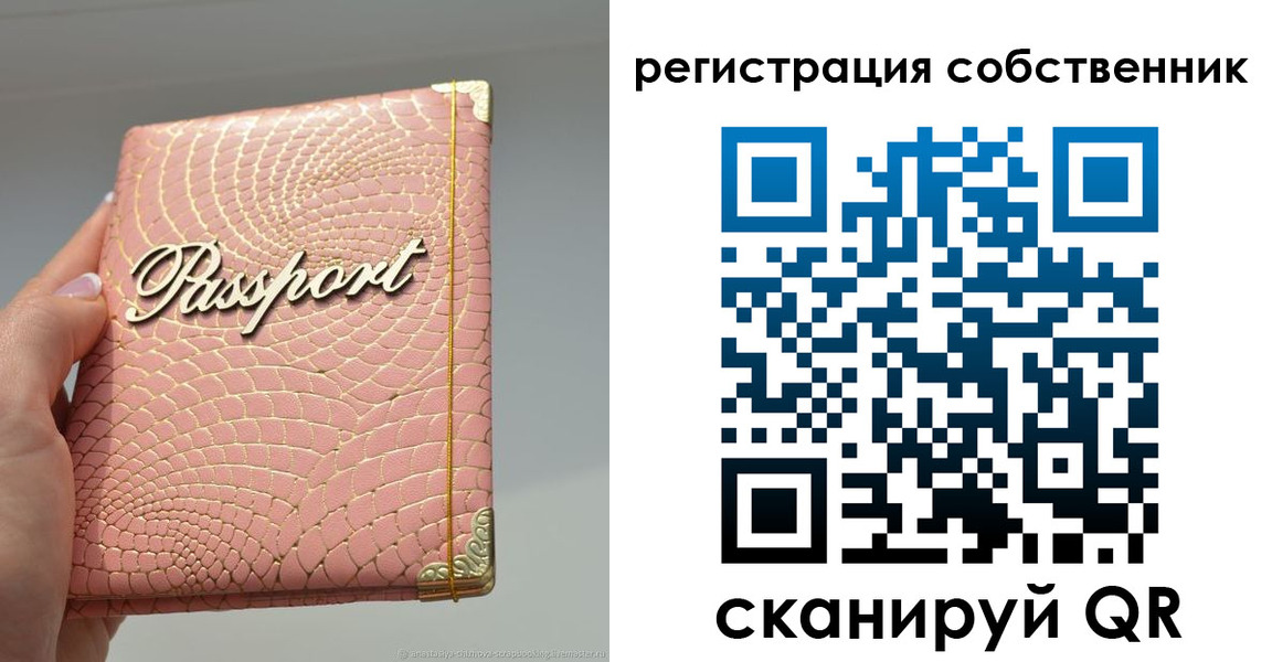 прописка для школы в Острове