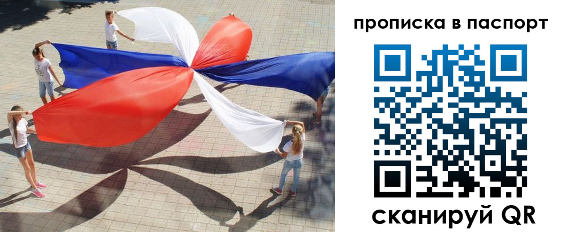 прописка для кредита в Острове