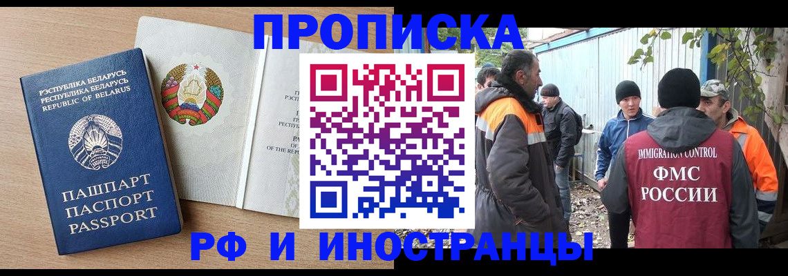 прописка для военкомата в Острове