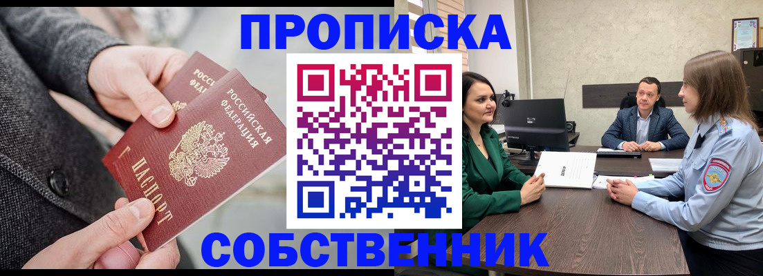 прописка для кредита в Острове