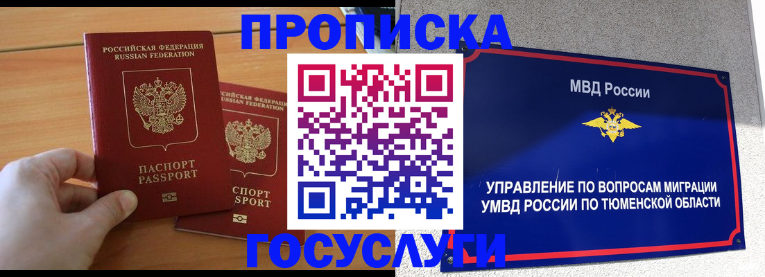 временная регистрация в квартире в Острове